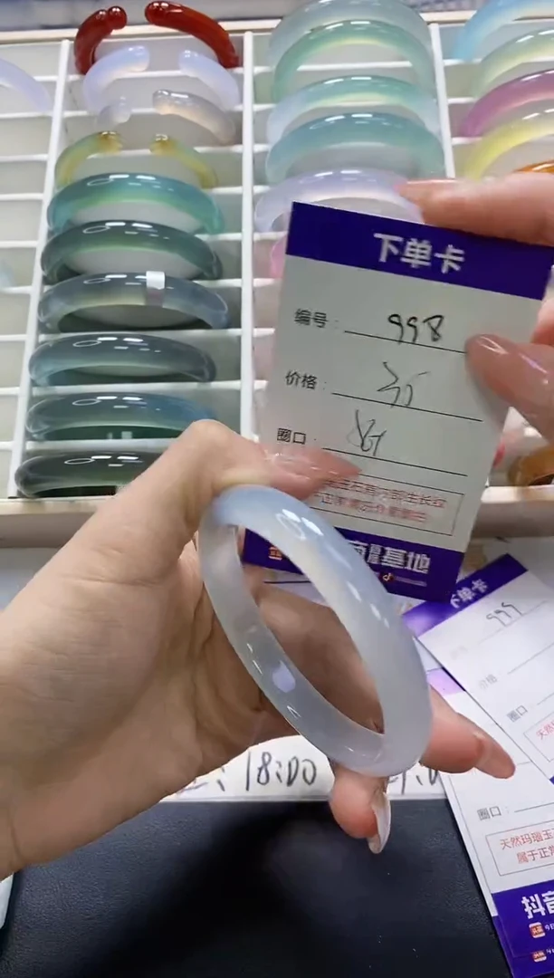 手镯玛瑙/玉髓未镶嵌998