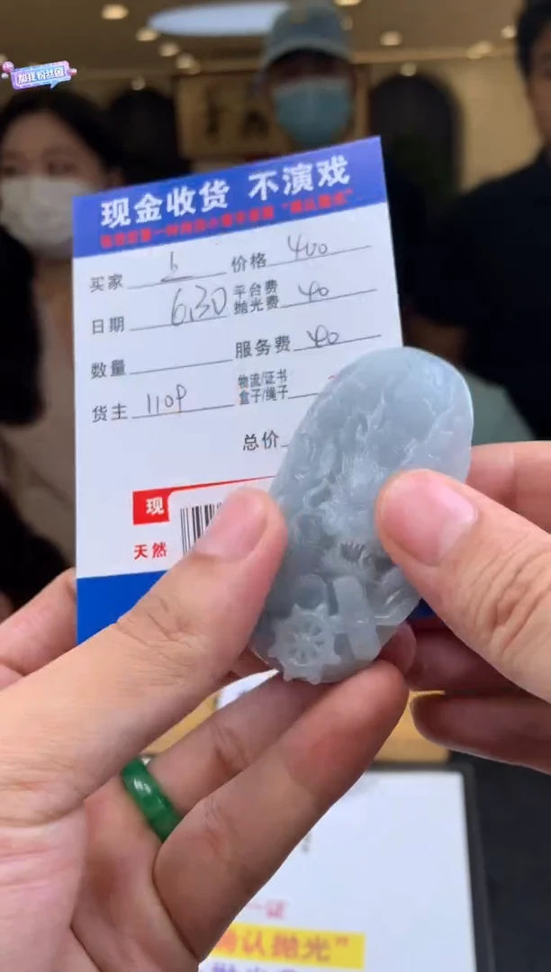 定制翡翠未镶嵌上****1SYD136333