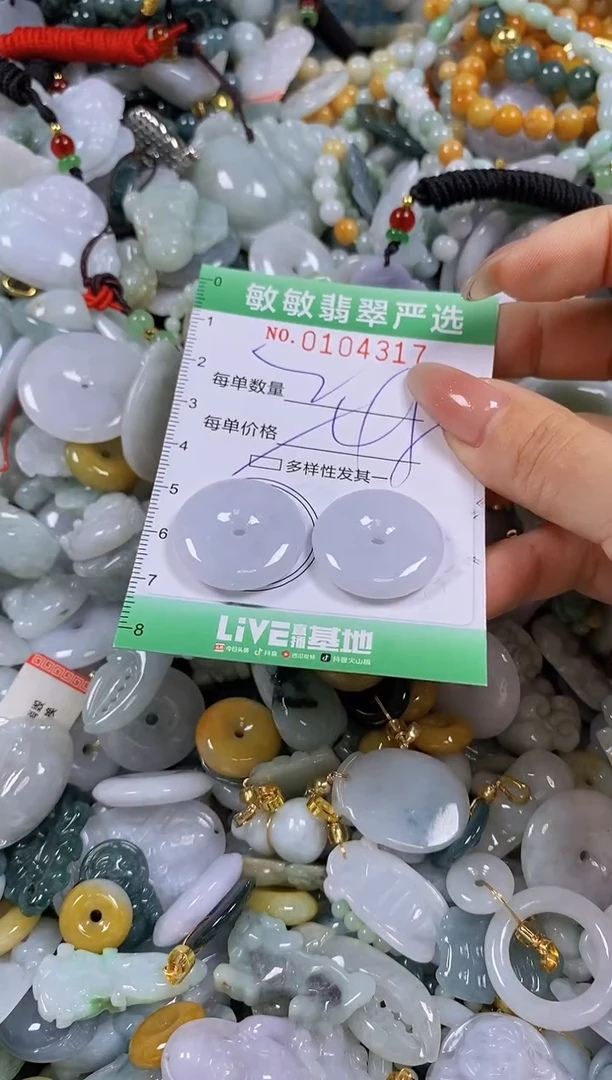 【闪购商品】翡翠颈饰未镶嵌闪购0104317多样性发其一