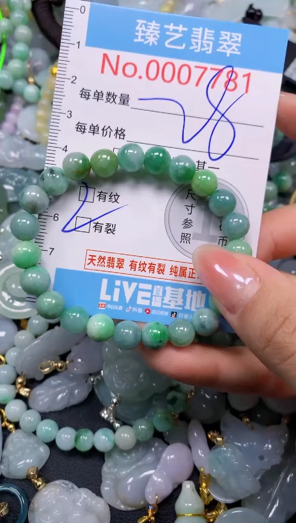 颈饰未镶嵌翡翠7781