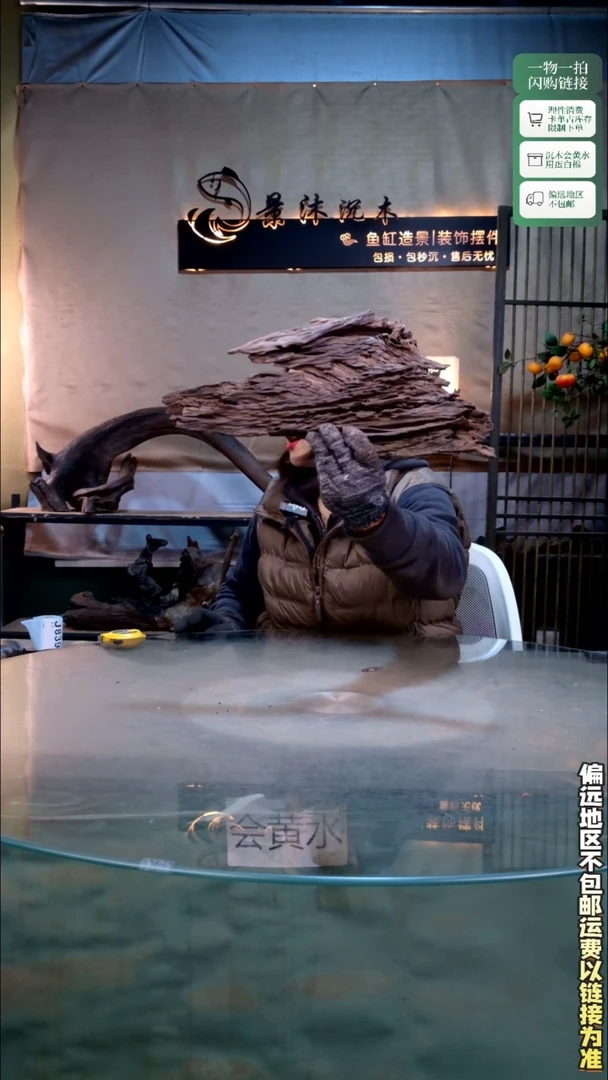 景沐沉木J837 40-20-6