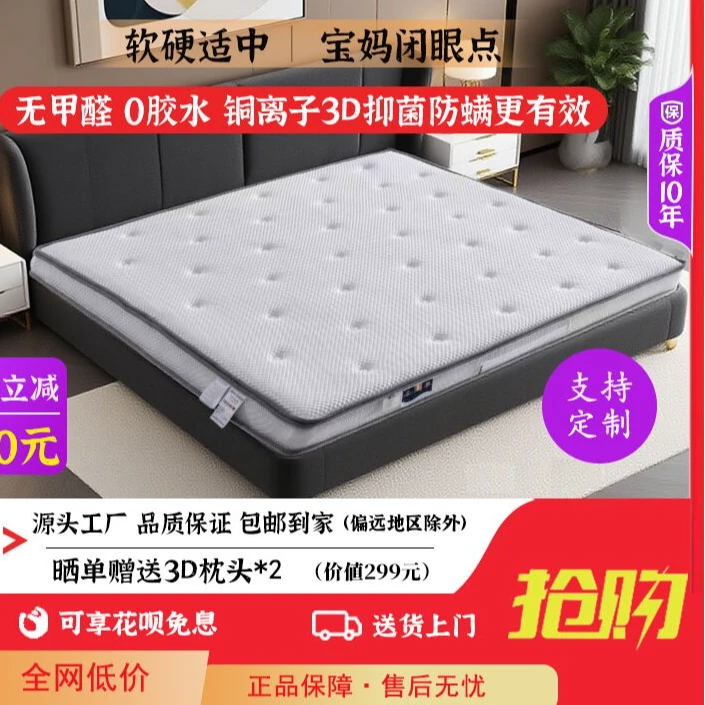3D冰丝面料可拆卸 两面可睡 无甲醛0胶水席梦思床垫 老人小孩通用
