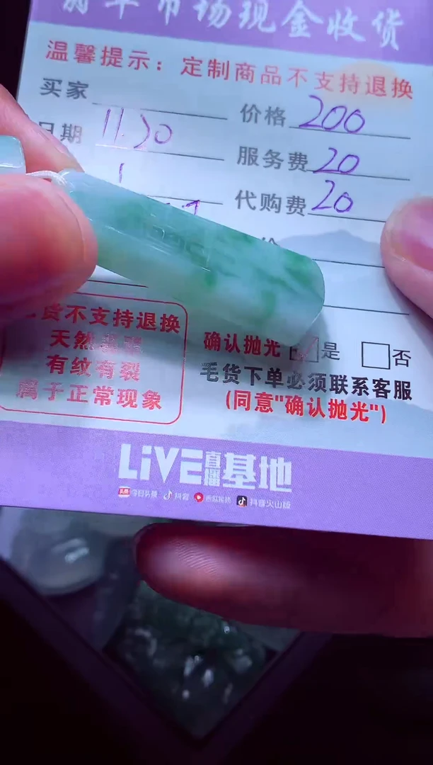 未镶嵌定制翡翠用****9毛货翡翠定制558134