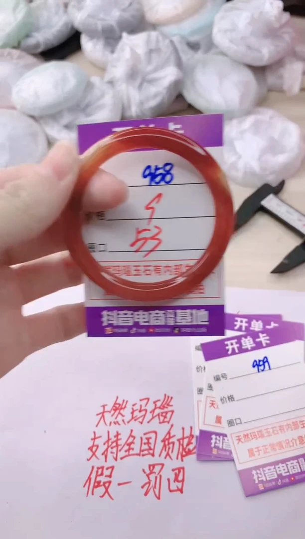 玛瑙/玉髓手镯未镶嵌958