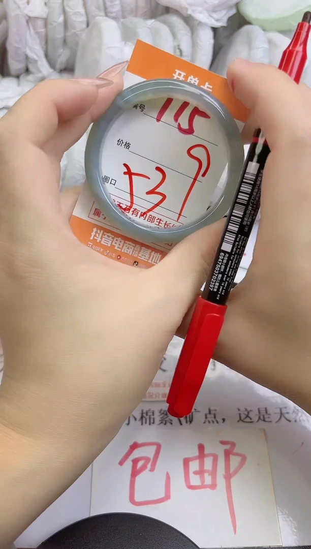 手镯玛瑙/玉髓未镶嵌115