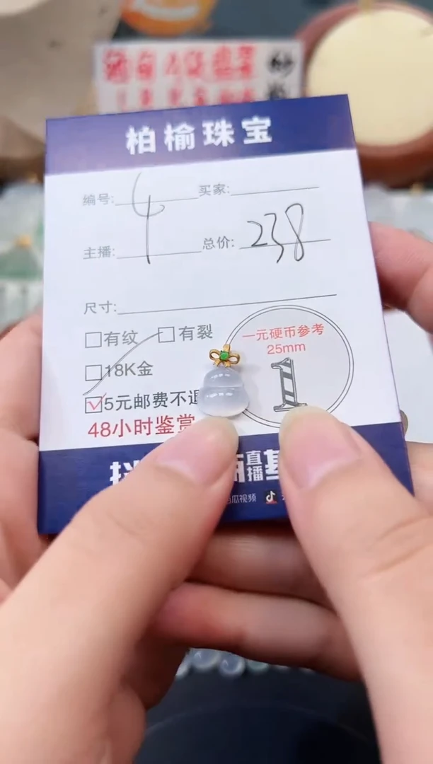 【闪购商品】翡翠颈饰18K金镶嵌4葫芦