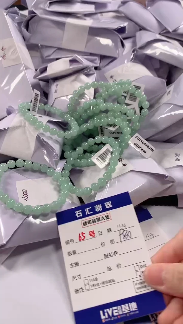 颈饰未镶嵌翡翠多样性发货，发一件