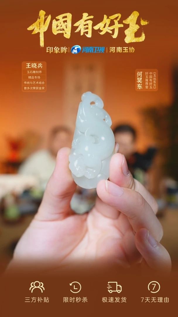 和田玉未镶嵌颈饰yh