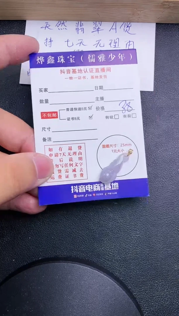 【闪购商品】翡翠颈饰18K金镶嵌天然翡翠A货赠皮绳