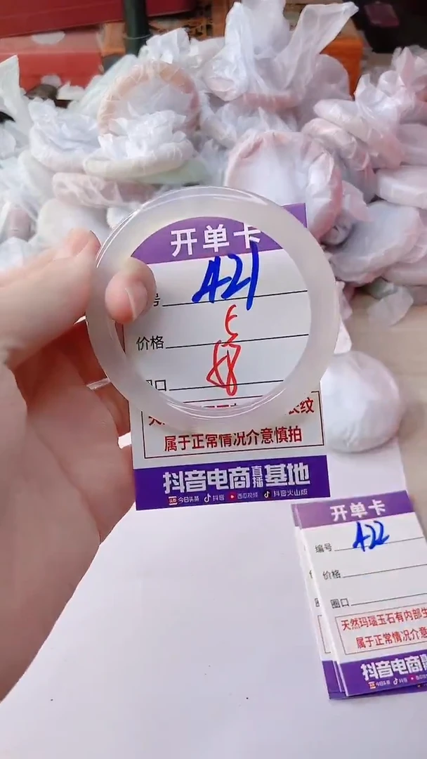 手镯玛瑙/玉髓未镶嵌421