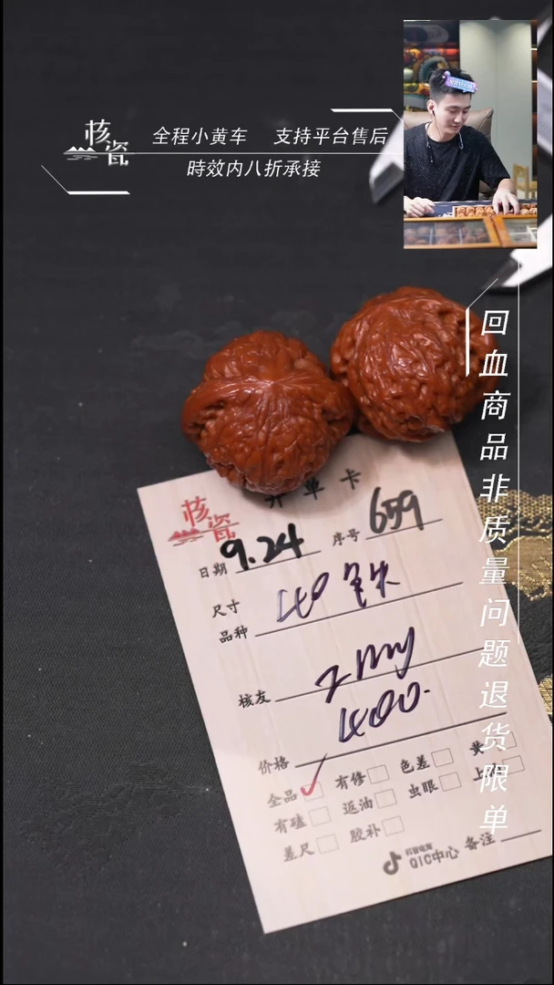 把件文玩核桃Z****y铁锤659