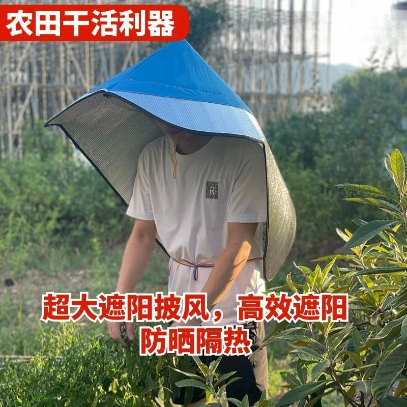 农活尖顶遮阳帽采茶种地斗笠帽防雨加大加厚户外钓鱼遮阳防晒披风