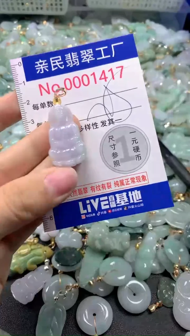 吊坠(不含链)未镶嵌翡翠1417