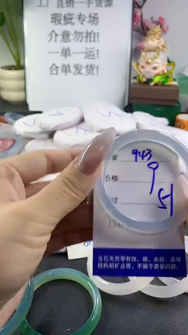 手镯玛瑙/玉髓未镶嵌943