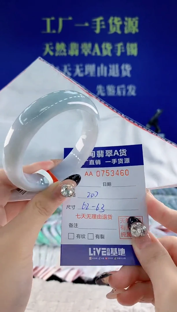 未镶嵌手镯翡翠60天然翡翠A货