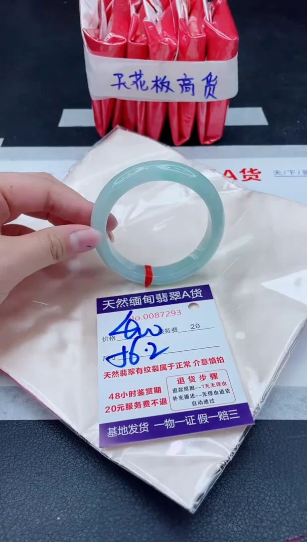 未镶嵌手镯翡翠400.000000