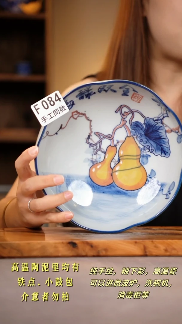 其他F084陶然集器瓷器