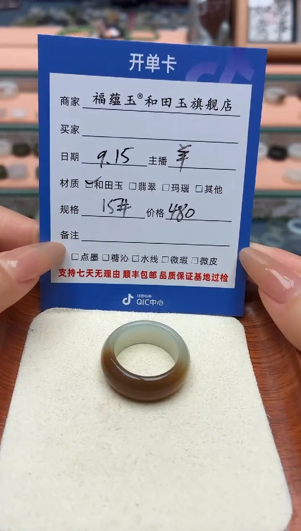 未镶嵌戒圈和田玉魔*仔15号