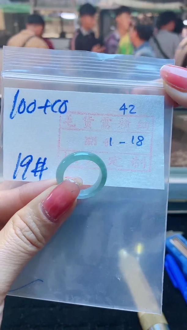 【闪购商品】定制翡翠未镶嵌戒圈100元19#毛货需精细抛光