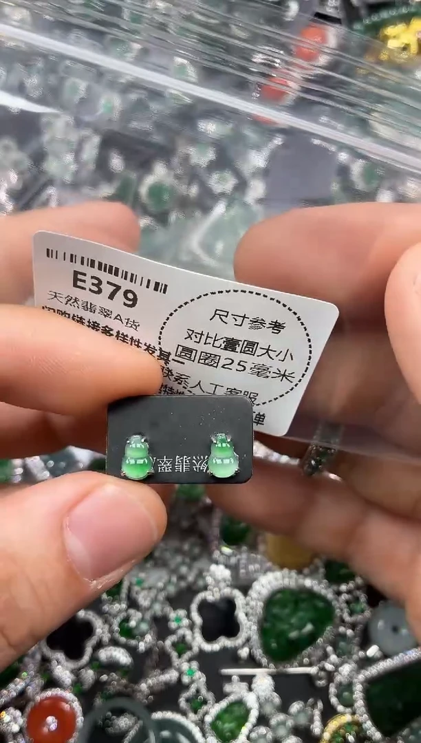 颈饰未镶嵌翡翠E379耳钉