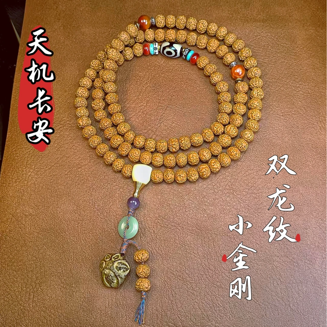 印尼小金刚手串长串108颗念珠菩提盘文玩佛珠手串藏传文玩搭配款