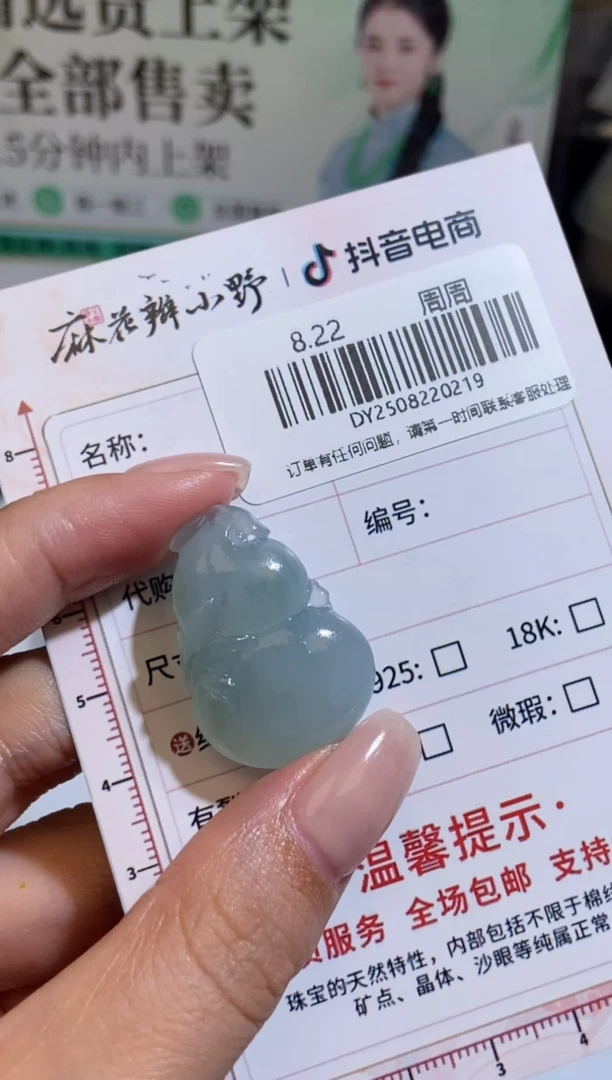 未镶嵌定制翡翠.***雨天然翡翠A货219