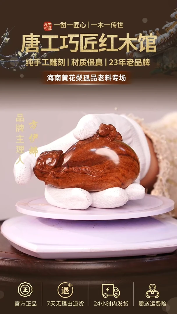 黄花梨/降香黄檀唐工巧匠摆件