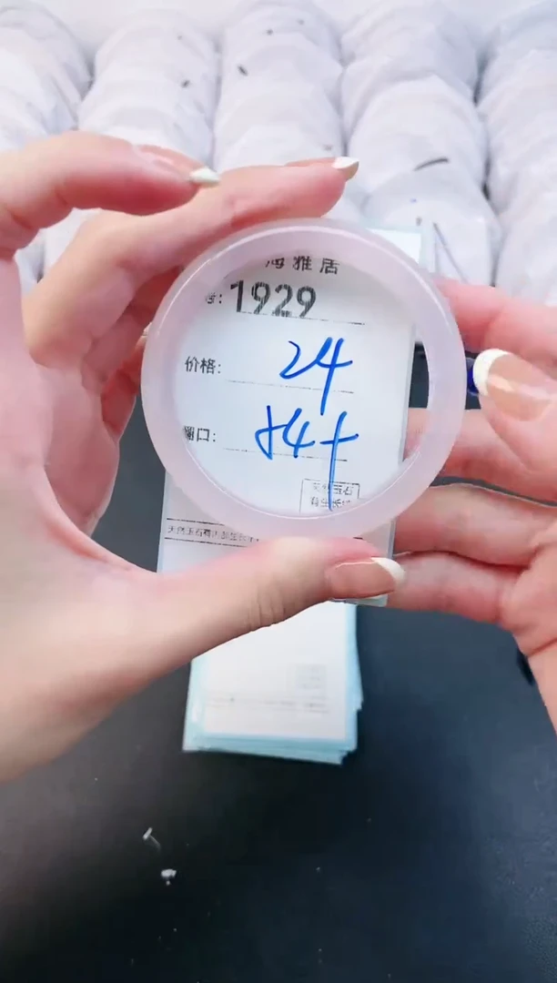 【闪购商品】玛瑙/玉髓手镯未镶嵌1929