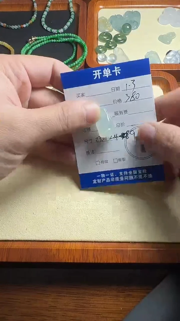 颈饰未镶嵌翡翠翡翠莲蓬001
