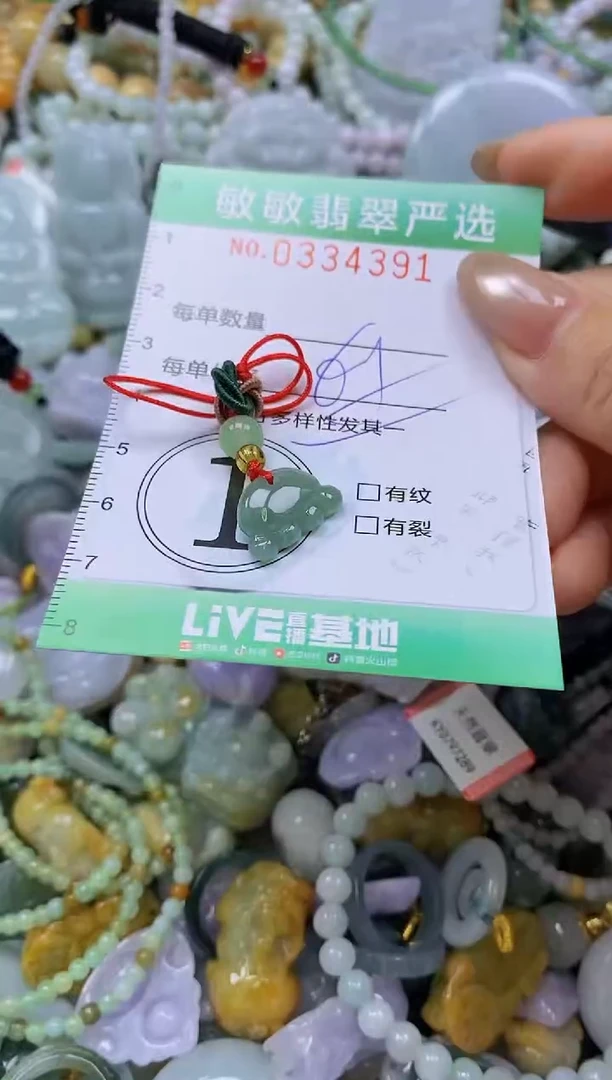 颈饰未镶嵌翡翠闪购0334391多样性发其一