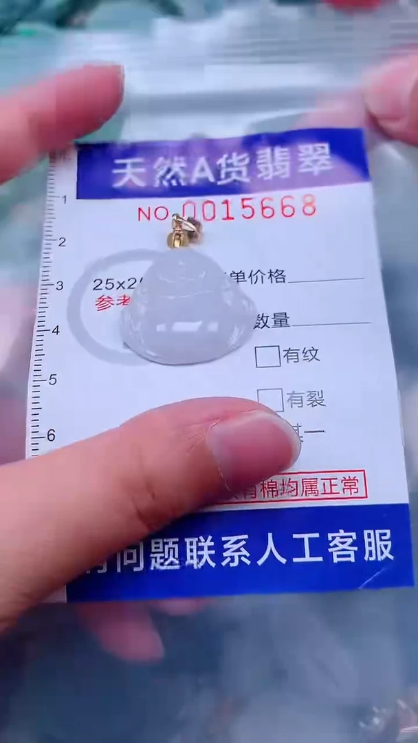 吊坠(不含链)未镶嵌翡翠1