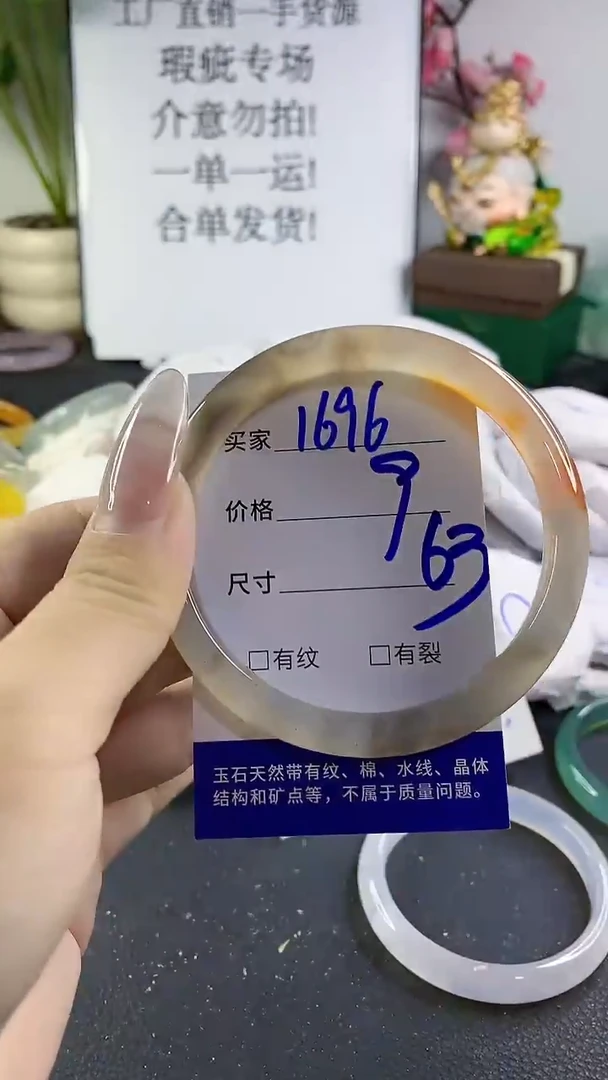 手镯玛瑙/玉髓未镶嵌1696
