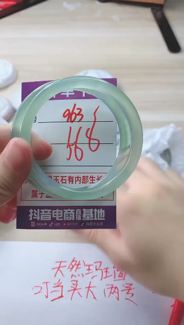 玛瑙/玉髓手镯未镶嵌963