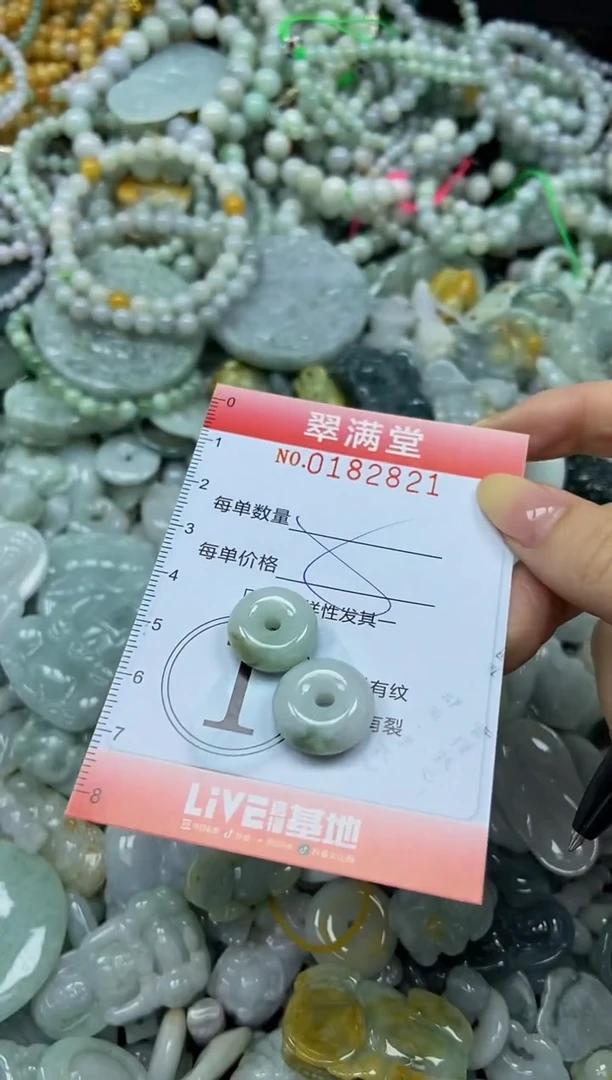 颈饰未镶嵌翡翠闪购0182821