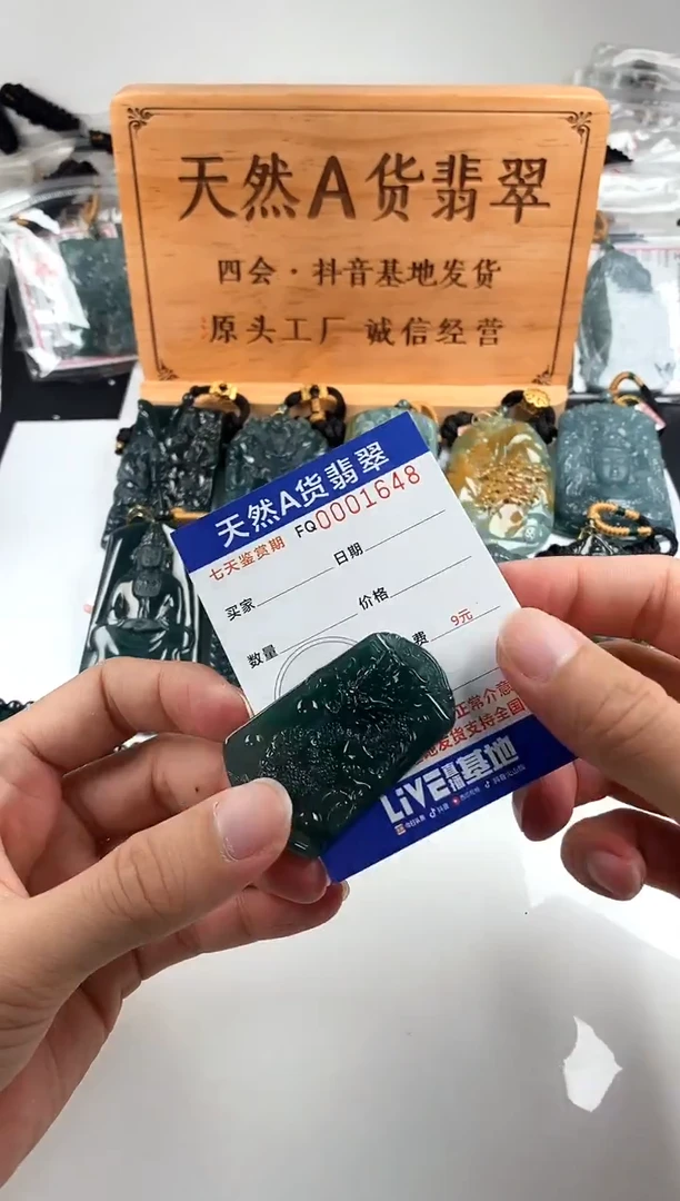 颈饰未镶嵌翡翠多样性随机一件发货 龙行天下38