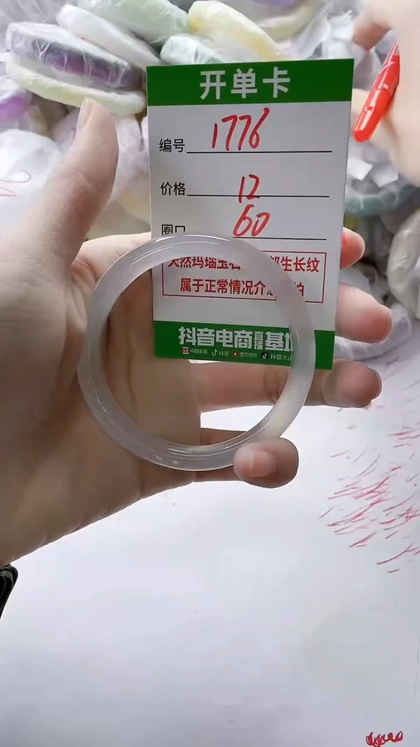 【闪购商品】玛瑙/玉髓手镯未镶嵌1776
