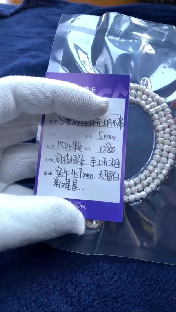 手串星月菩提S金标·大留白数星星无相108长串4.7mm1280