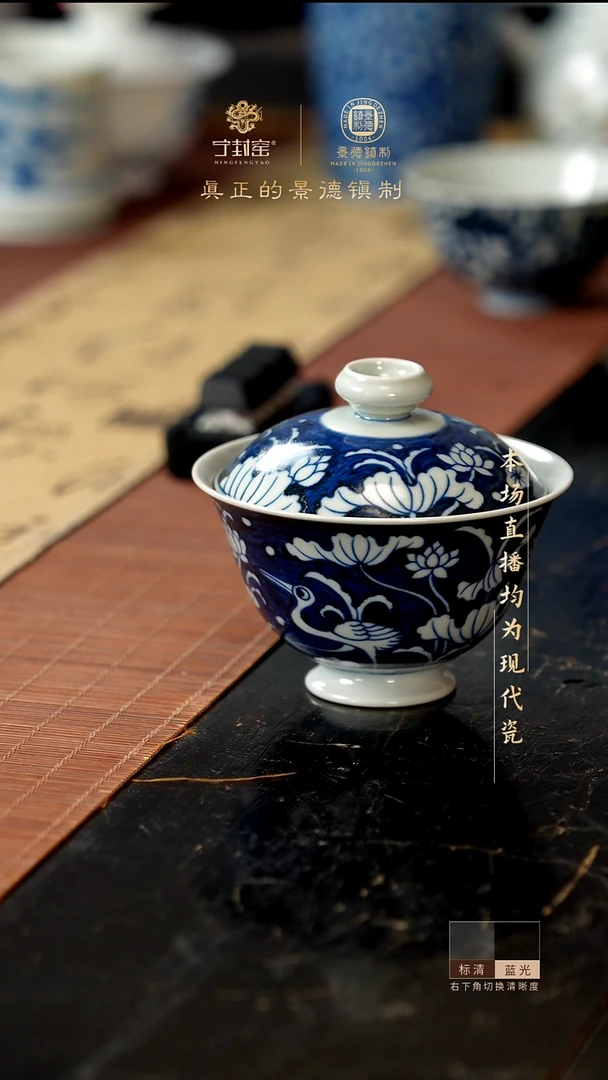 宁封窑青花一鹭连科二才盖碗