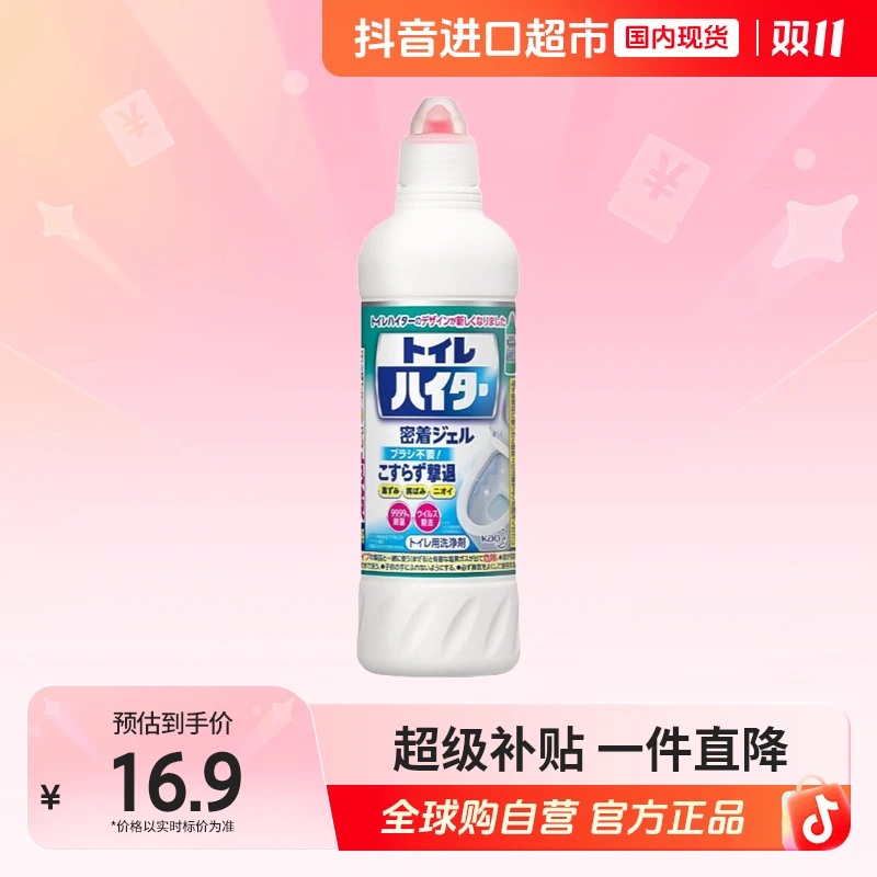 花王正品 马桶清洁剂洁厕灵500ml 除臭去污除味去黄【超值购】