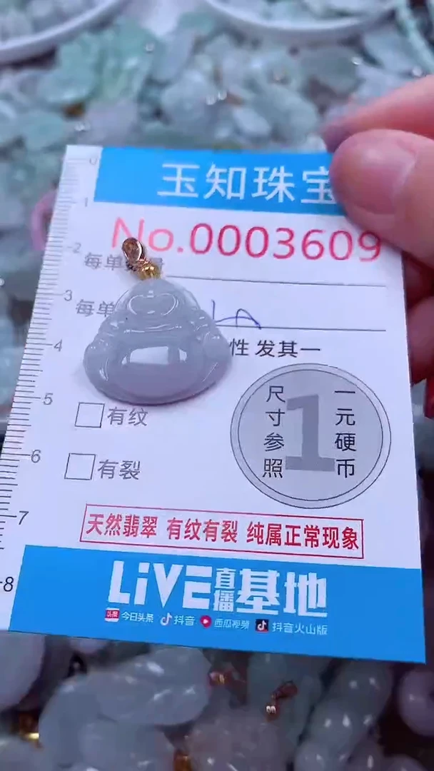 吊坠(不含链)未镶嵌翡翠3609