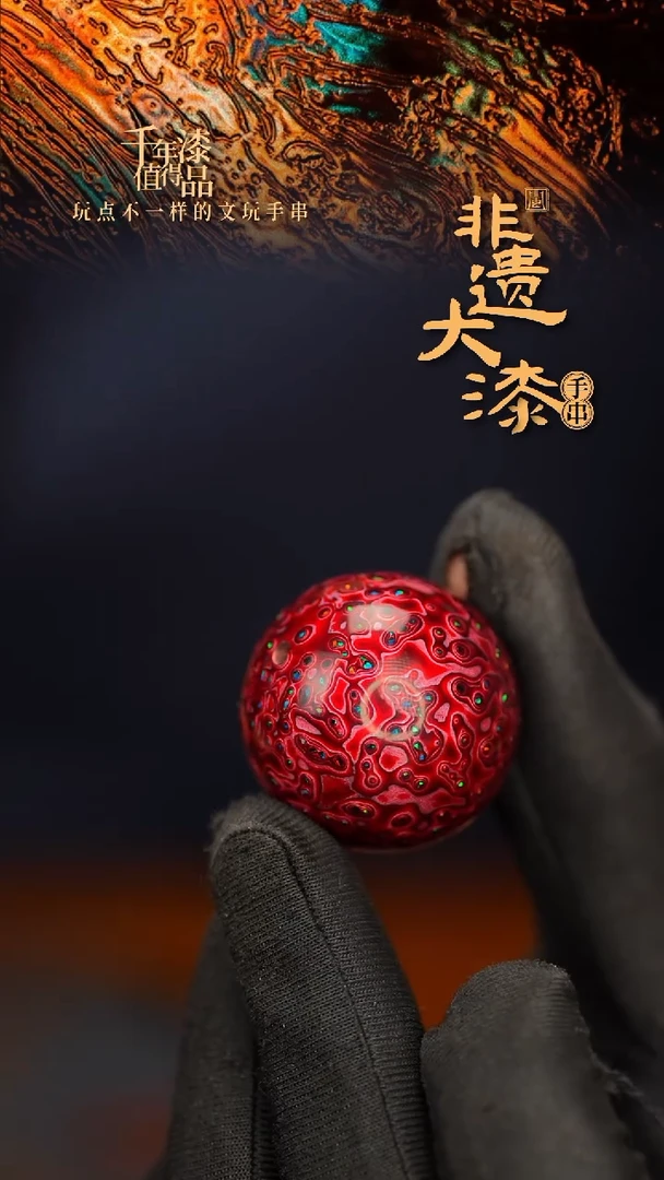 闽越大漆非遗漆珠挂脖吊坠配饰30mm