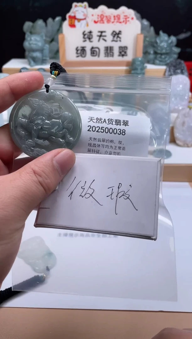 颈饰未镶嵌翡翠翠峰翡翠202512200005