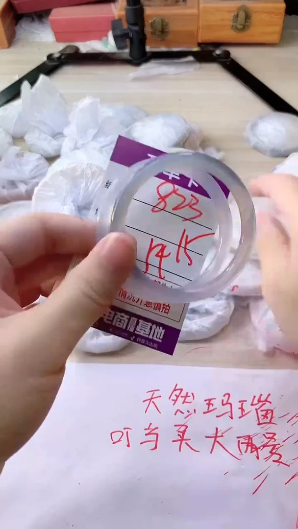 手镯玛瑙/玉髓未镶嵌823