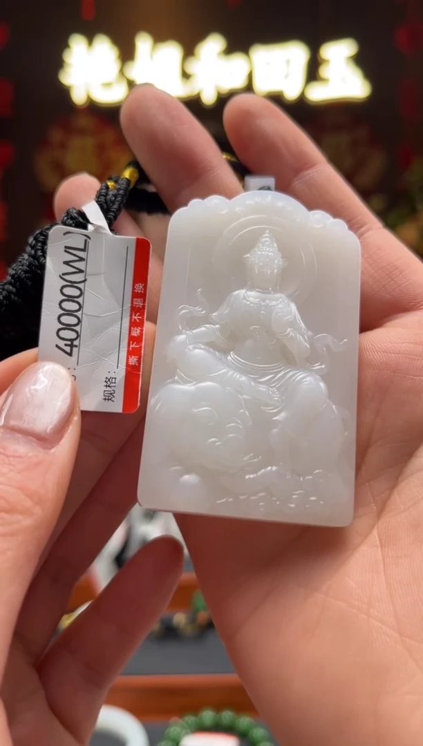 【闪购商品】和田玉吊坠未镶嵌WL