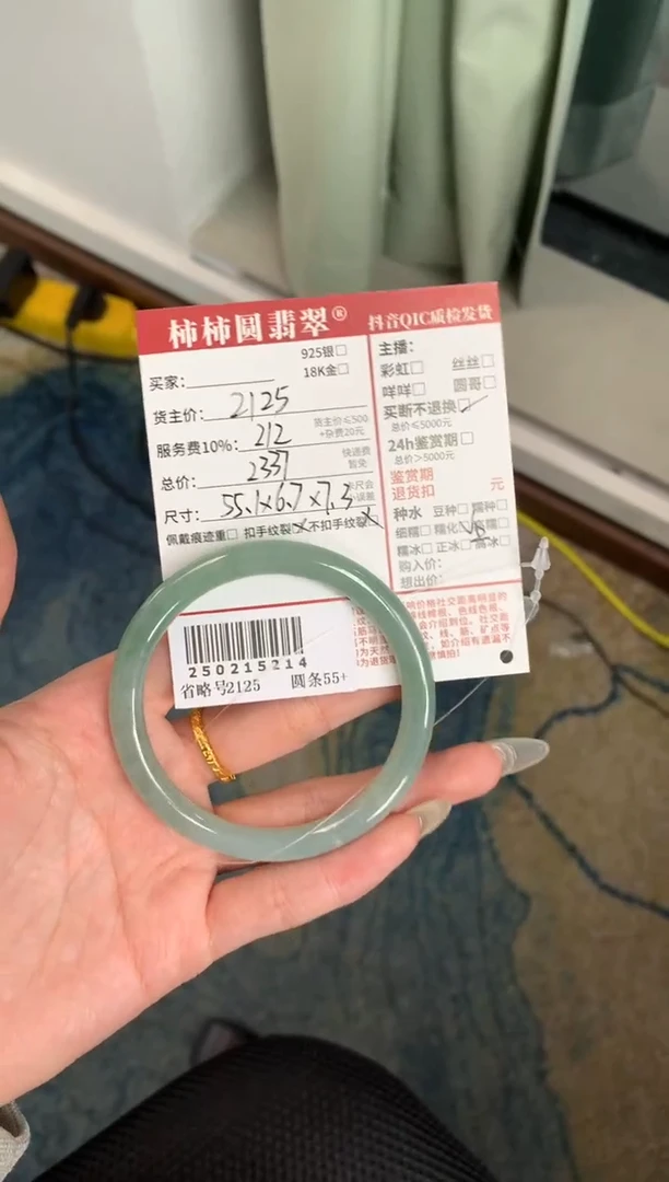 【闪购商品】翡翠手镯未镶嵌250215214
