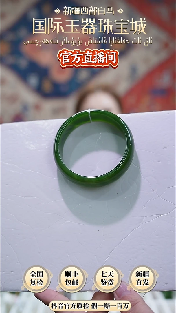 未镶嵌手镯和田玉56+