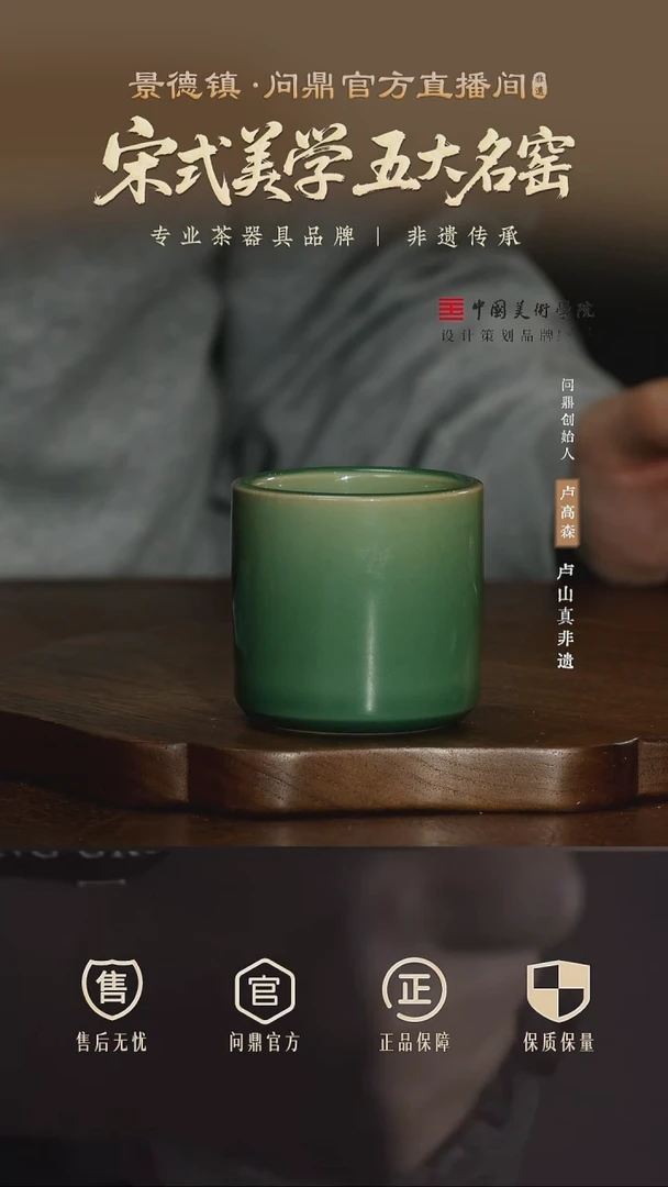 梅子青/锦绣宋纹/大扳指杯