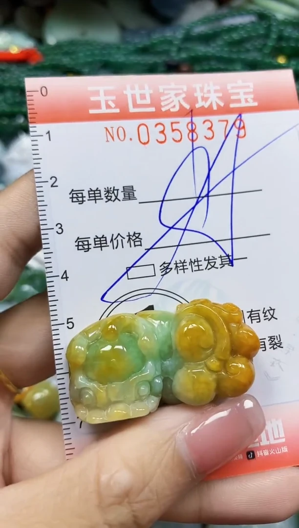 颈饰未镶嵌翡翠翡翠闪购Y0358379多样性发其一