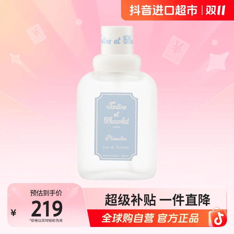 【效期至24年11月】GIVENCHY纪梵希小熊朵朵淡香水50ML 自营m【店铺】