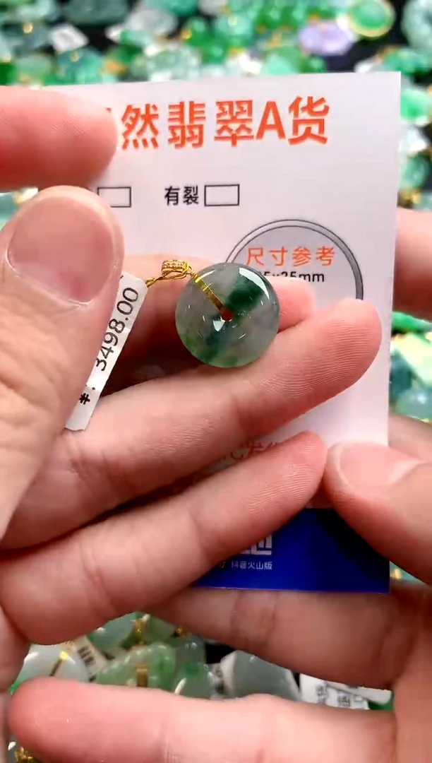 颈饰18K金镶嵌翡翠0013406415